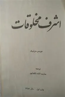 کتاب