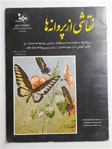 نقاشی