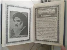 نهج