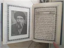 نهج