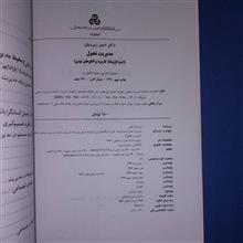 مدیریت