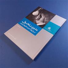 مدیریت