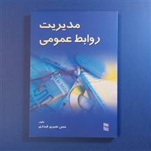 مدیریت