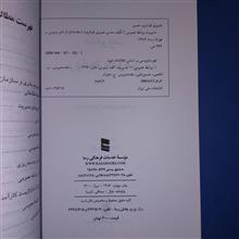 مدیریت