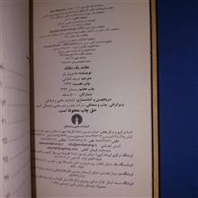 عقاید