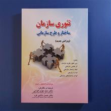 تئوری