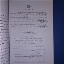 مدیریت