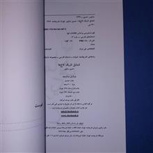 شمایل