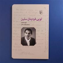لویی