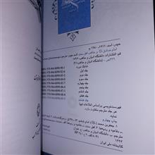 امام