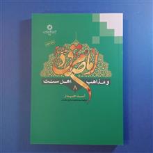 امام