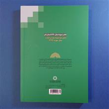 امام