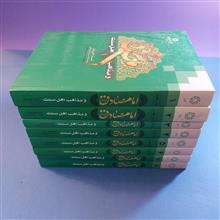 امام