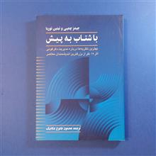 با