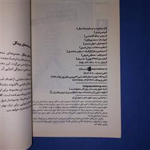 تار