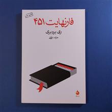 فارنهایت