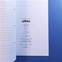 بچه