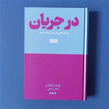در