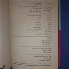 در
