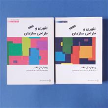 تئوری