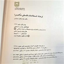 فرهنگ