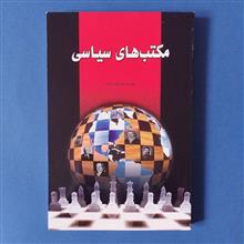 مکتب