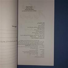 فوکو