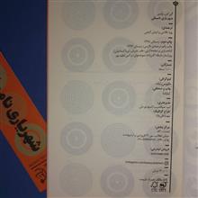 شهریاری