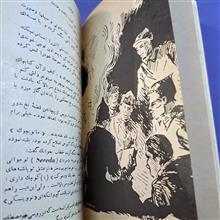 فولاد