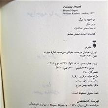 مواجهه