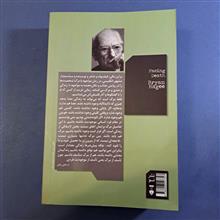 مواجهه