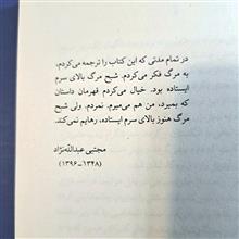 مواجهه