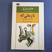 تا