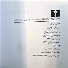تا