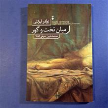 میان