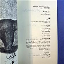 میان