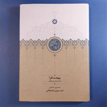 بهجت