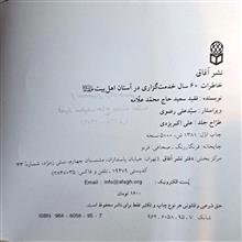 خاطرات