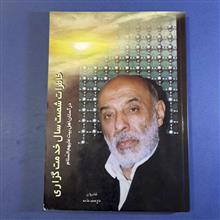 خاطرات