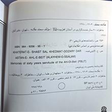 خاطرات