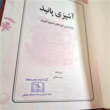 آشپزی