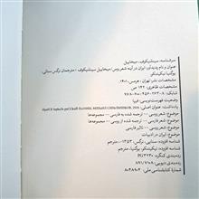 ایران