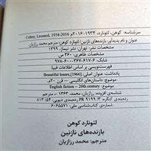 بازنده