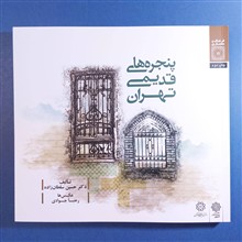 پنجره