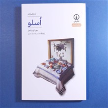 اسلو