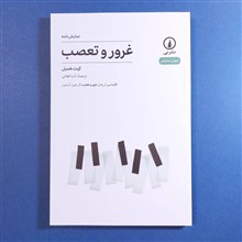 غرور