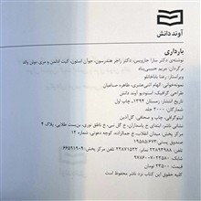 بارداری