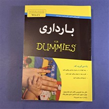 بارداری