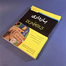 بارداری