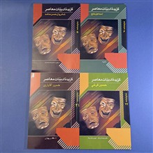گزیده